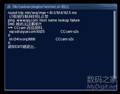 數(shù)字產(chǎn)品技術(shù)交流網(wǎng)站 開發(fā)者與愛好者的創(chuàng)新沃土